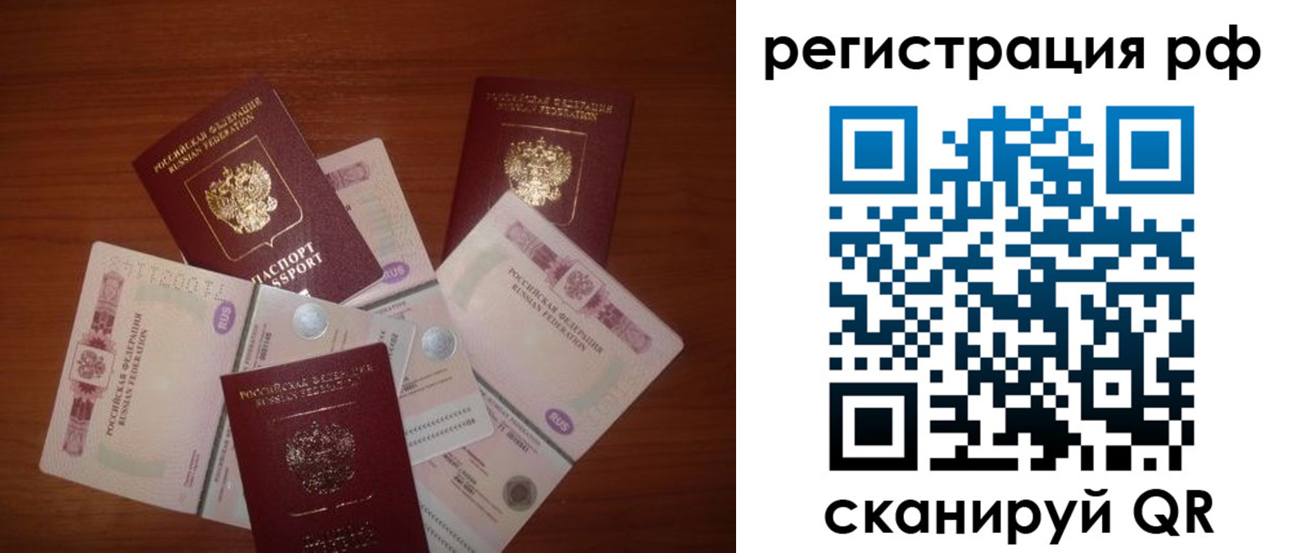 прописка ребенка в Темрюке