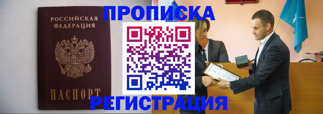 временная регистрация гарантия в Темрюке