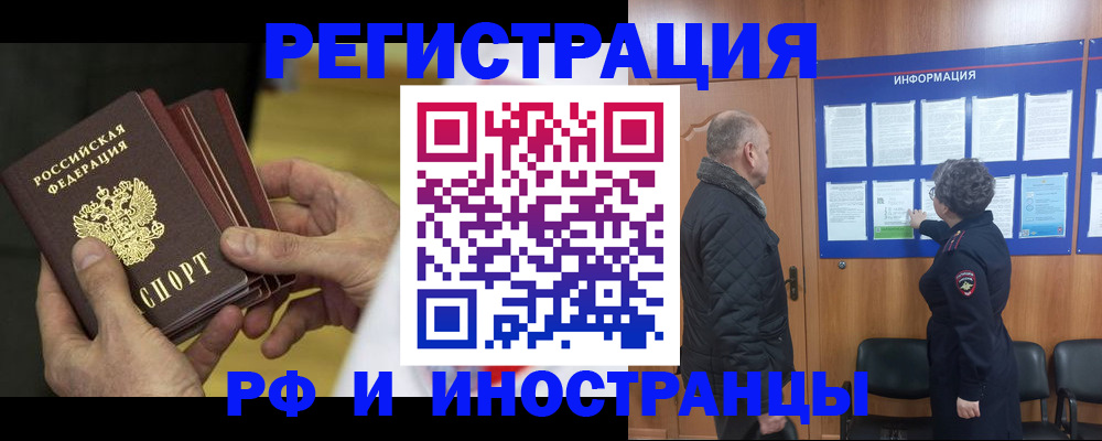 временная регистрация купить в Темрюке