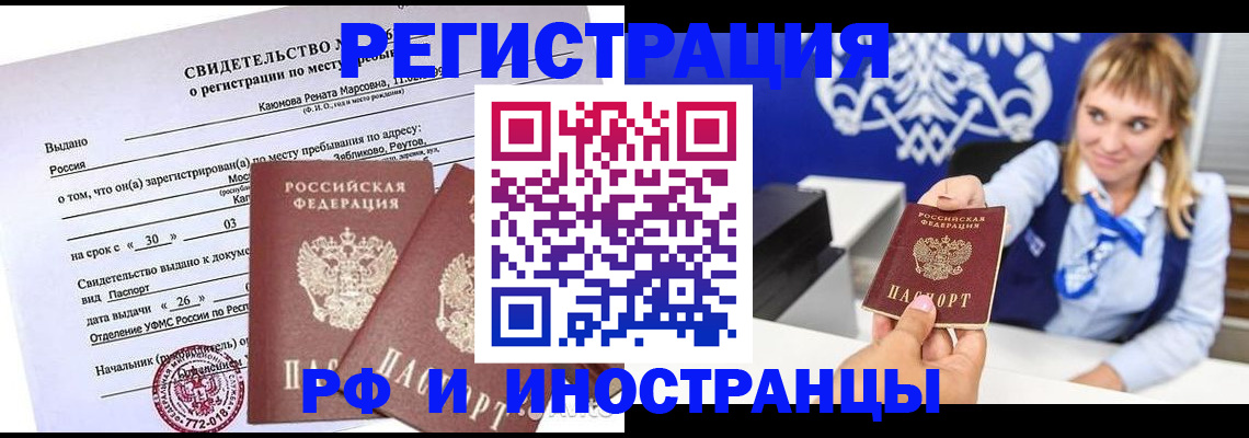 временная регистрация для школы в Темрюке